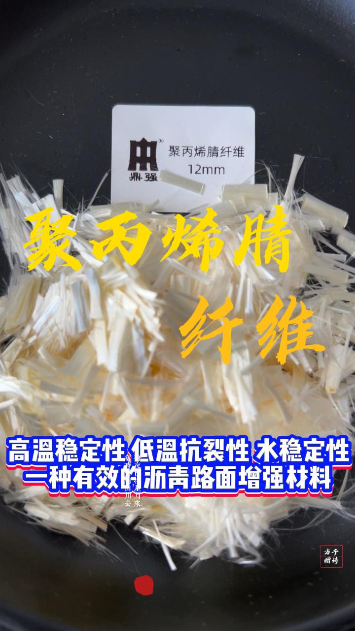 12月30日聚丙烯腈v-封面.jpg